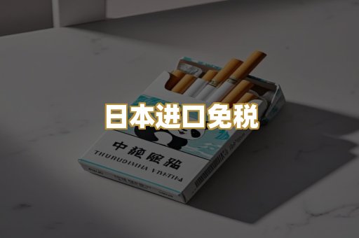 越南爆珠外烟
